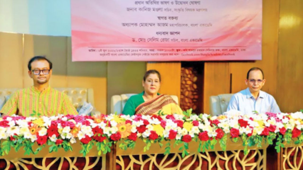 সাহিত্যের চার দিকপাল স্মরণে সেমিনার সিরিজ