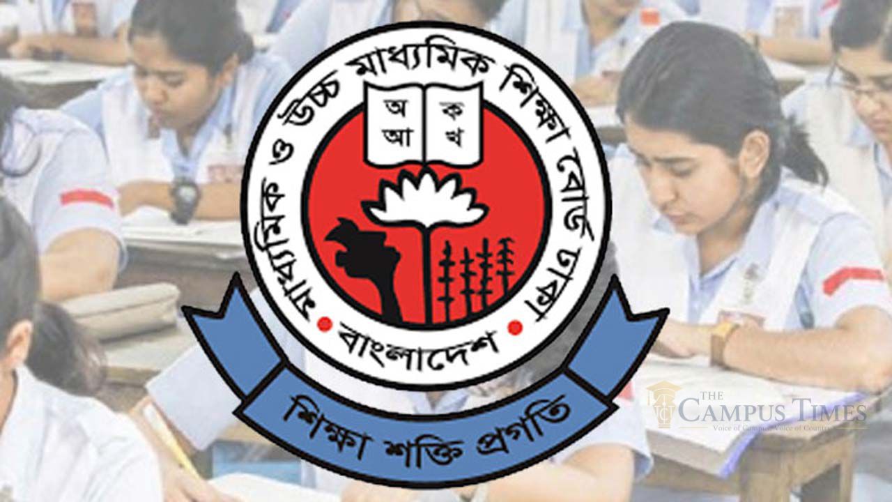 ঢাকা শিক্ষাবোর্ড