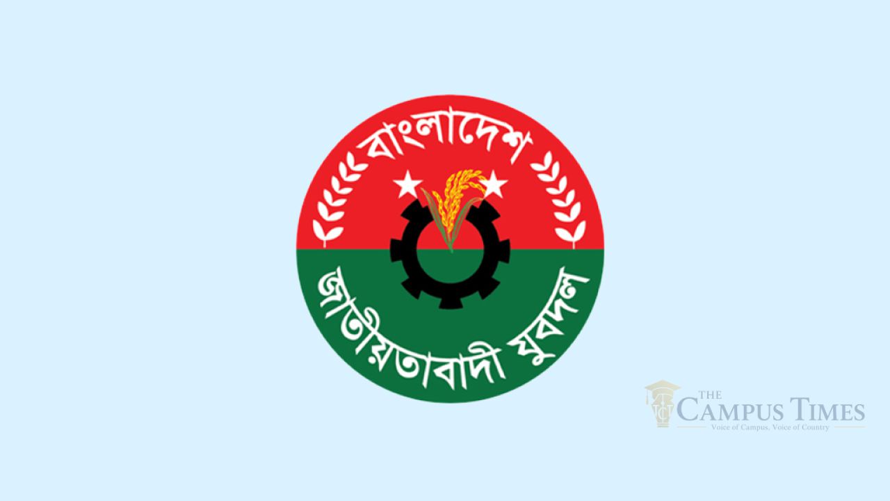 মঙ্গলবার সারা দেশে প্রতিবাদ মিছিল করবে যুবদল