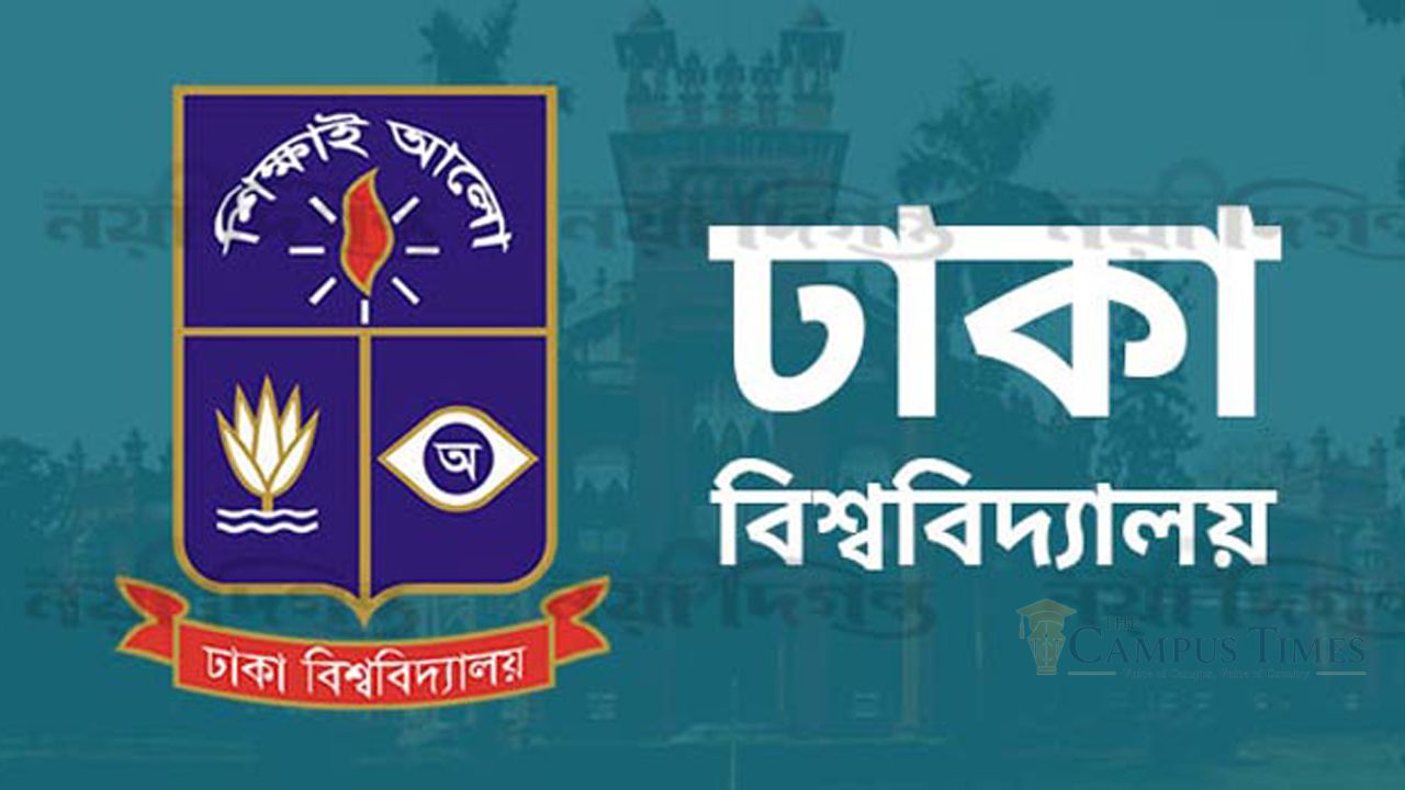 ফিফা বিশ্বকাপ চলাকালীন ঢাকা বিশ্ববিদ্যালয়ে বহিরাগত প্রবেশে নিষেধাজ্ঞা