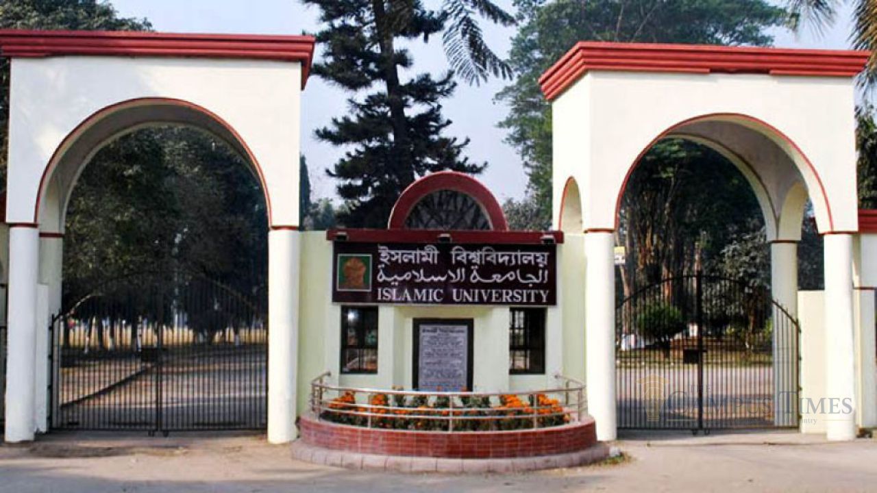 ইসলামী বিশ্ববিদ্যালয়ে শিক্ষকের স্ত্রীর নিয়োগ নিয়ে বিতর্ক
