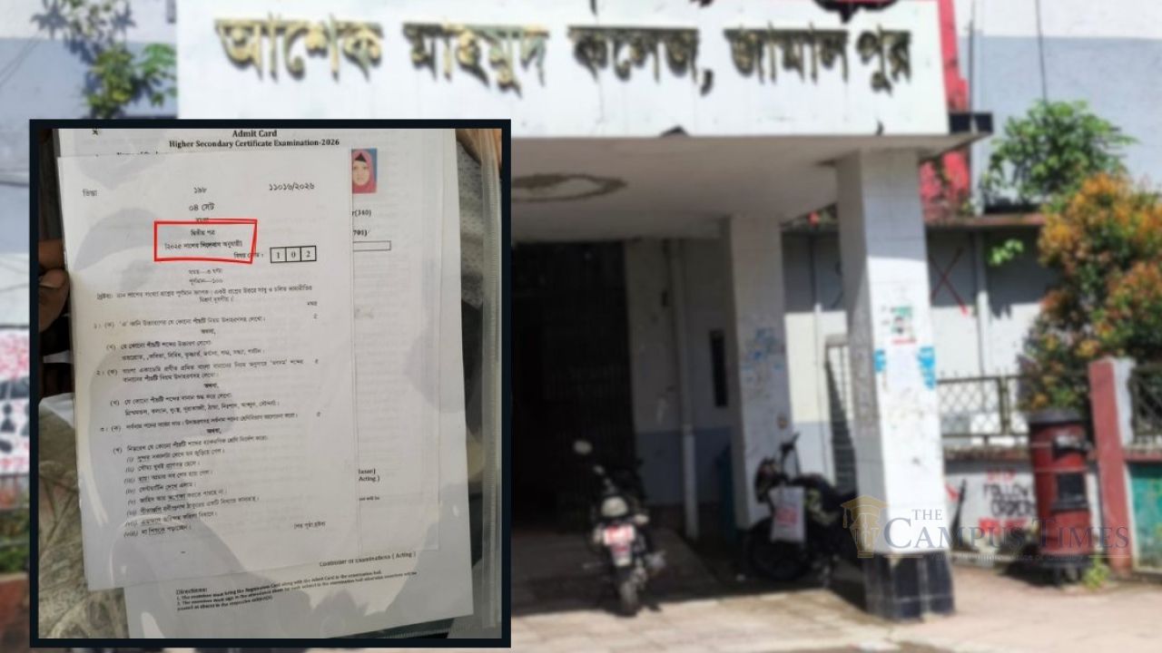এইচএসসিতে কেন্দ্র থেকে বেরিয়ে পরীক্ষার্থীরা জানলো প্রশ্ন ছিল ভুল