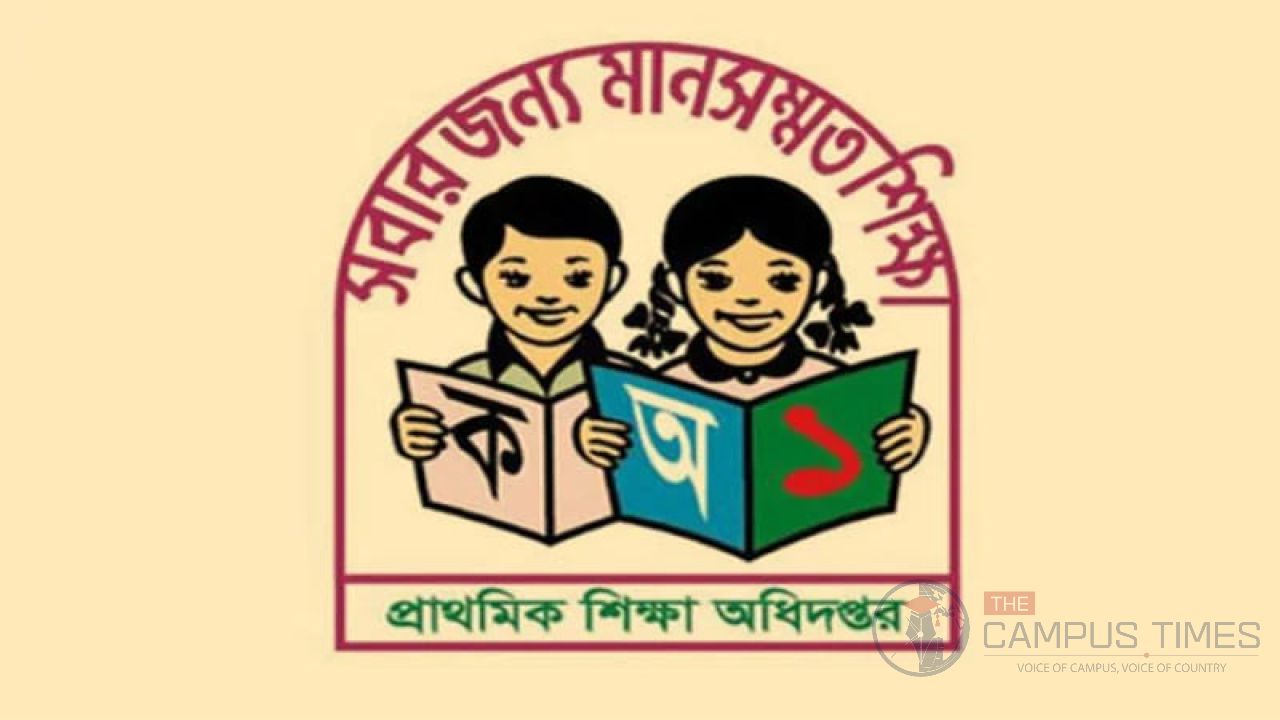 প্রাথমিক বৃত্তি পরীক্ষার ফল প্রকাশ রোববার