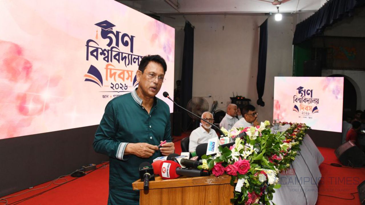 গণবিশ্ববিদ্যালয় উচ্চ শিক্ষায় অবদান রাখছে: শিক্ষামন্ত্রী
