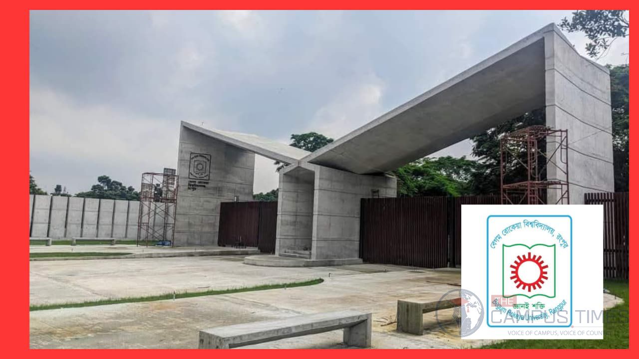 বেরোবির ওয়েবসাইটে মিলছে না শিক্ষকদের প্রয়োজনীয় তথ্য, বাড়ছে শিক্ষার্থীদের ভোগান্তি