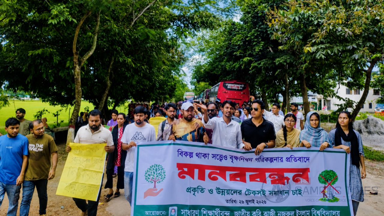 বৃক্ষনিধনের প্রতিবাদে জাককানইবিতে শিক্ষার্থীদের মানববন্ধন 