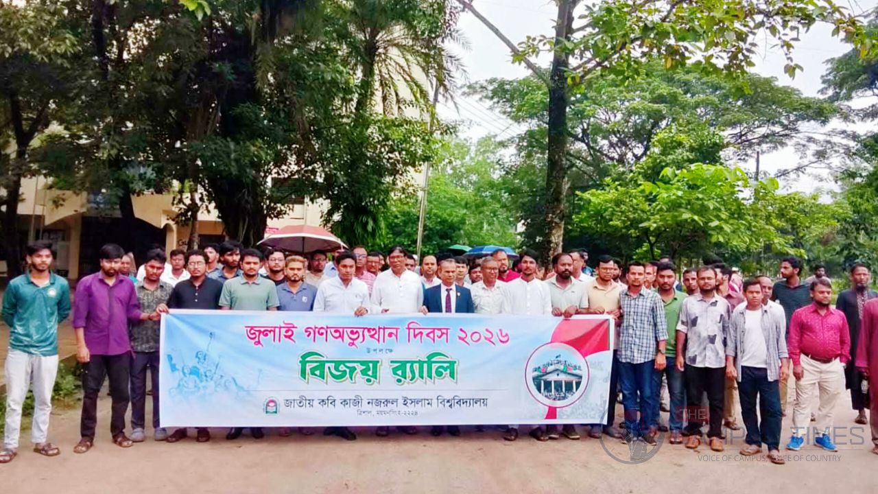 জুলাই গণঅভ্যুত্থান দিবস এক অর্থে গণতন্ত্র পুনরুত্থান দিবস: নজরুল বিশ্ববিদ্যালয়ের উপাচার্য