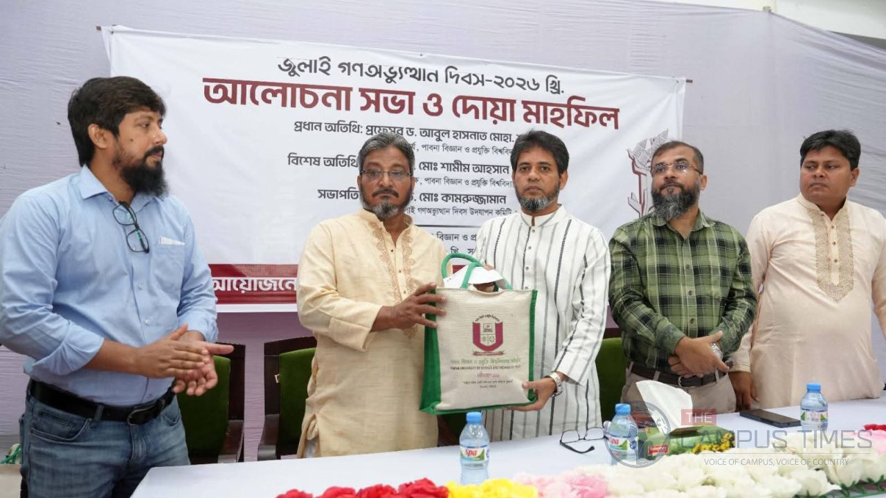 জুলাই গণঅভ্যুত্থান দিবস উপলক্ষে পাবিপ্রবিতে আলোচনা সভা ও দোয়া মাহফিল অনুষ্ঠিত 