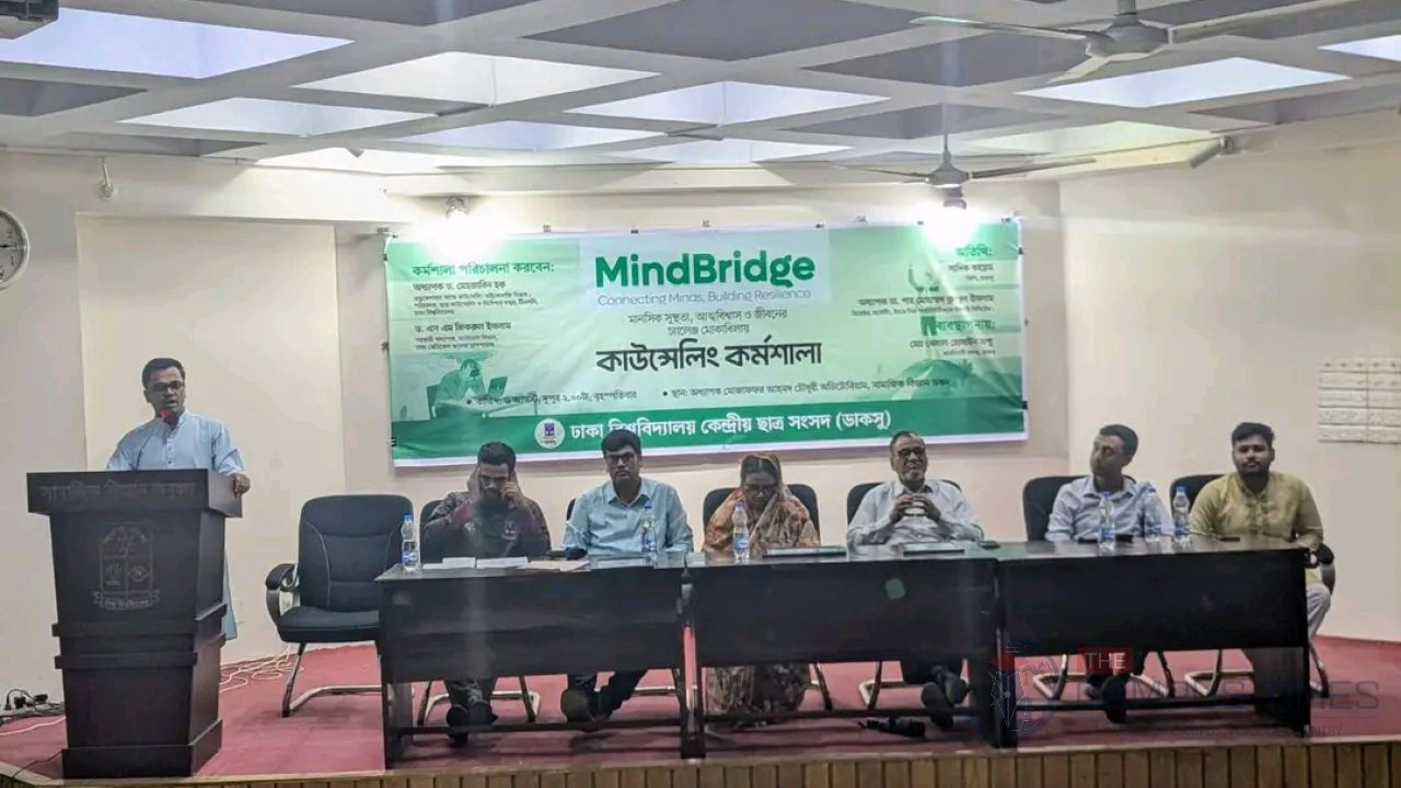 ঢাবিতে ৩ শতাধিক শিক্ষার্থী নিয়ে ডাকসুর ‘MindBridge’ কাউন্সেলিং কর্মশালা অনুষ্ঠিত