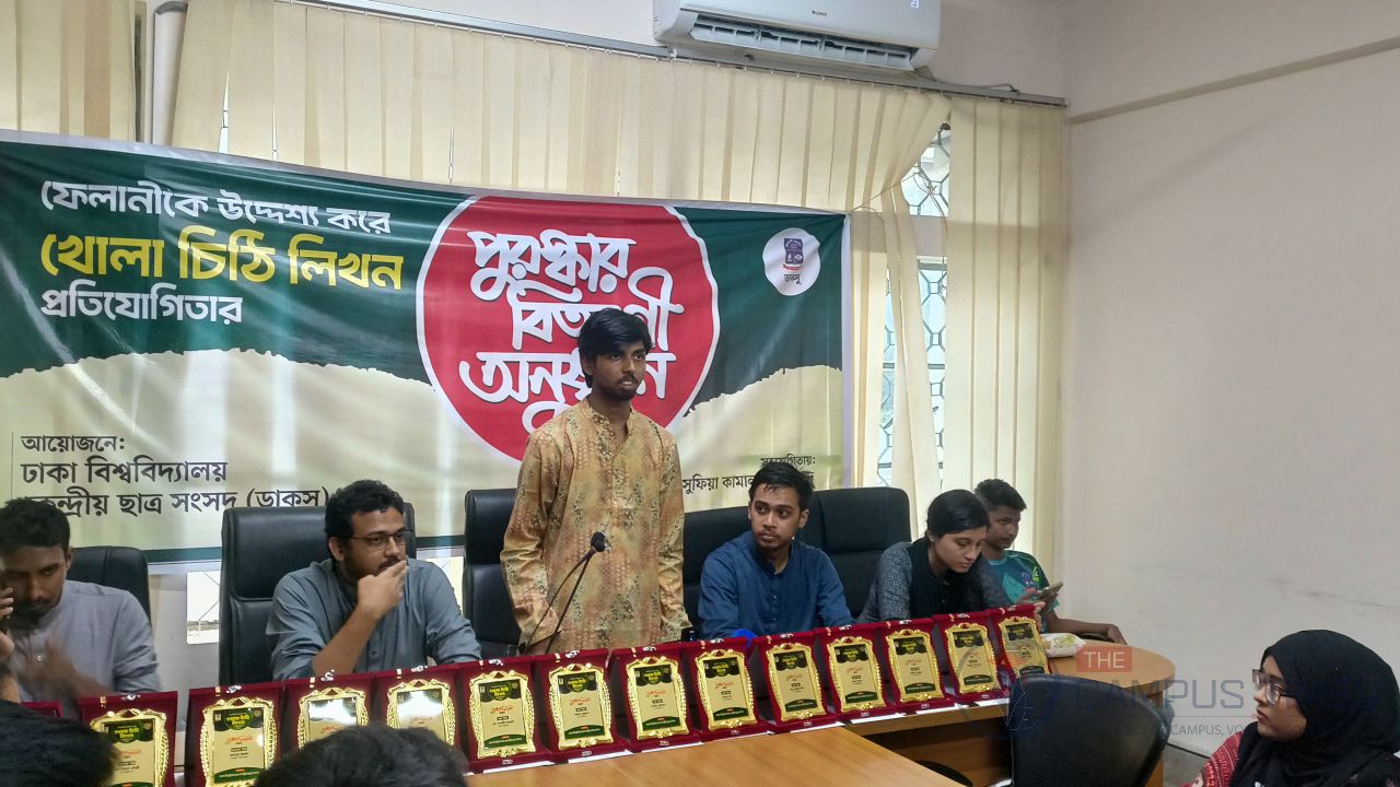 ফেলানীকে স্মরণে ডাকসুর খোলা চিঠি প্রতিযোগিতার পুরস্কার বিতরণ
