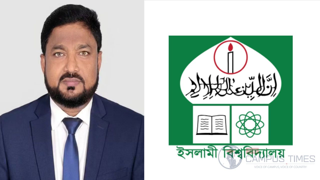 ইবির নতুন রেজিস্ট্রার অধ্যাপক ড. আতিকুর রহমান