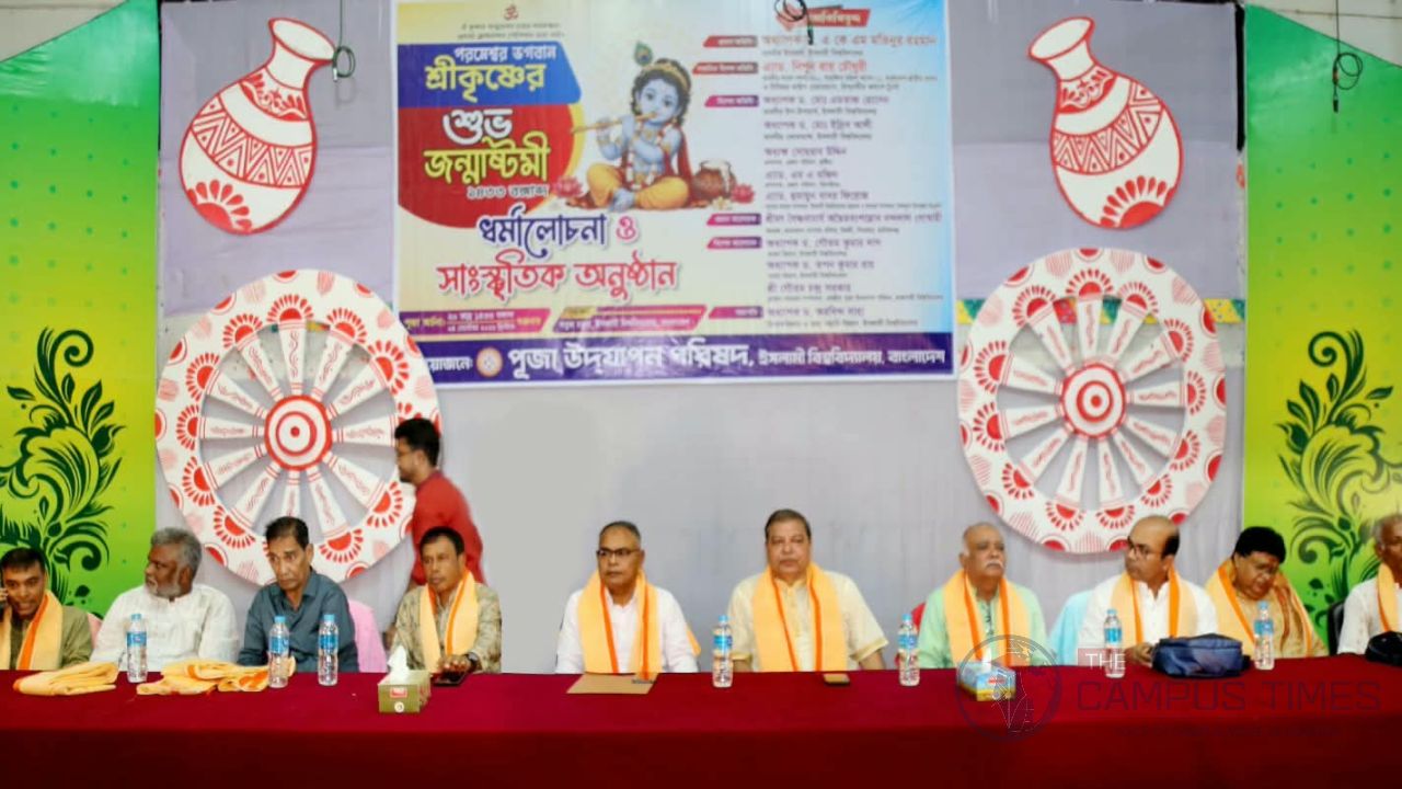 ইবিতে নানা আয়োজনে জন্মাষ্টমী উদযাপন