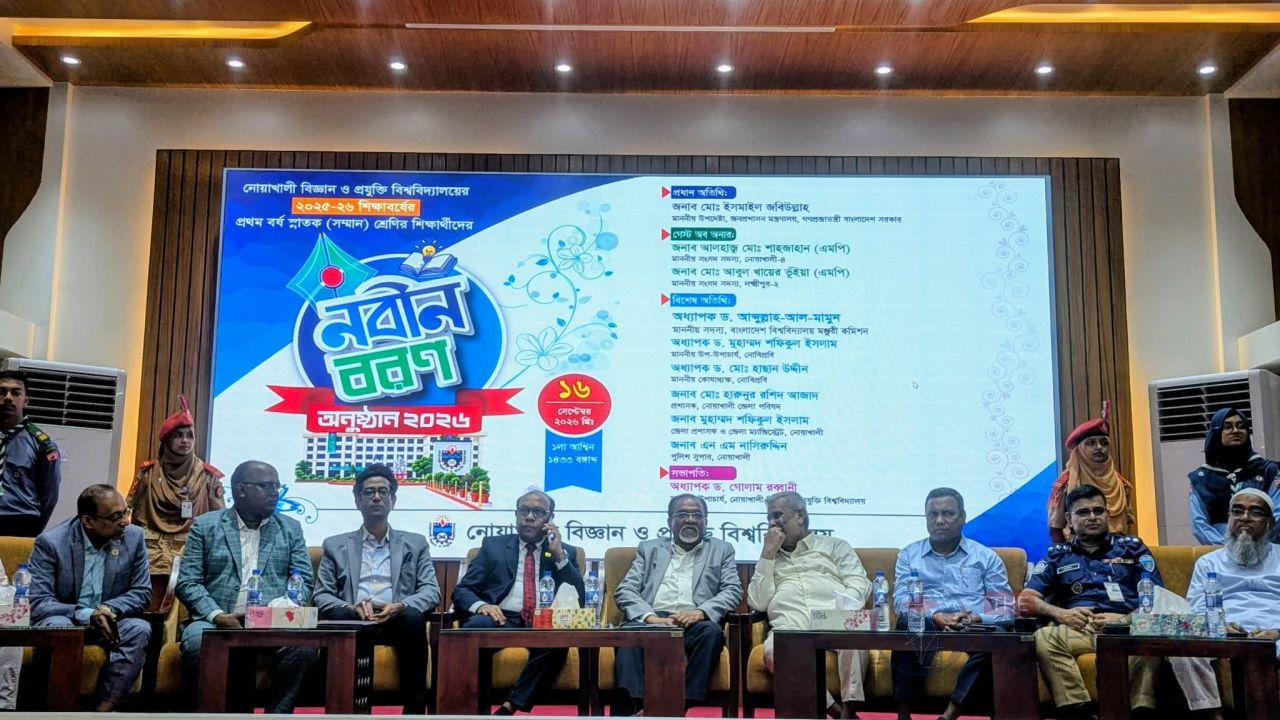 নোবিপ্রবিতে বর্ণাঢ্য আয়োজনে স্নাতক শিক্ষার্থীদের নবীন বরণ অনুষ্ঠিত