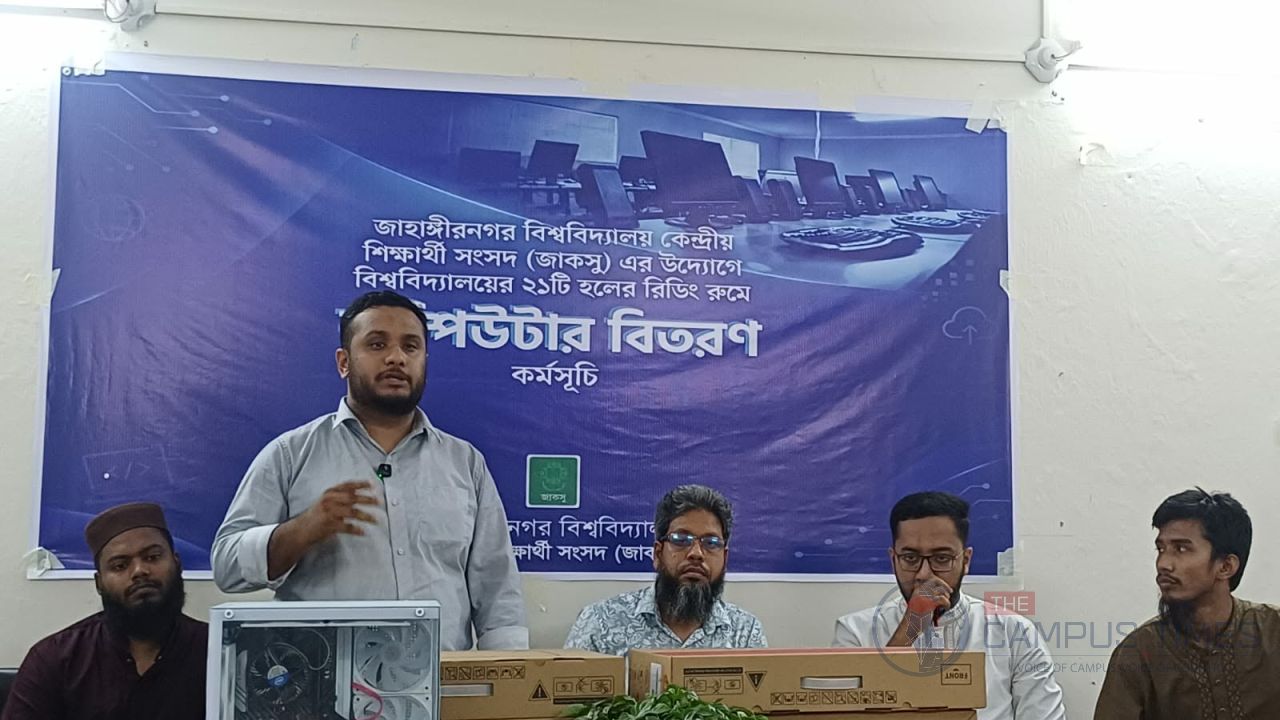 জাকসুর উদ্যোগে একুশটি আবাসিক হলে কম্পিউটার বিতরণ 