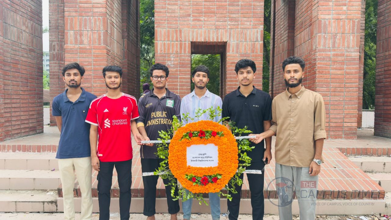 ঐতিহাসিক শিক্ষা দিবসে ইবি ছাত্র ইউনিয়নের শ্রদ্ধাঞ্জলি 