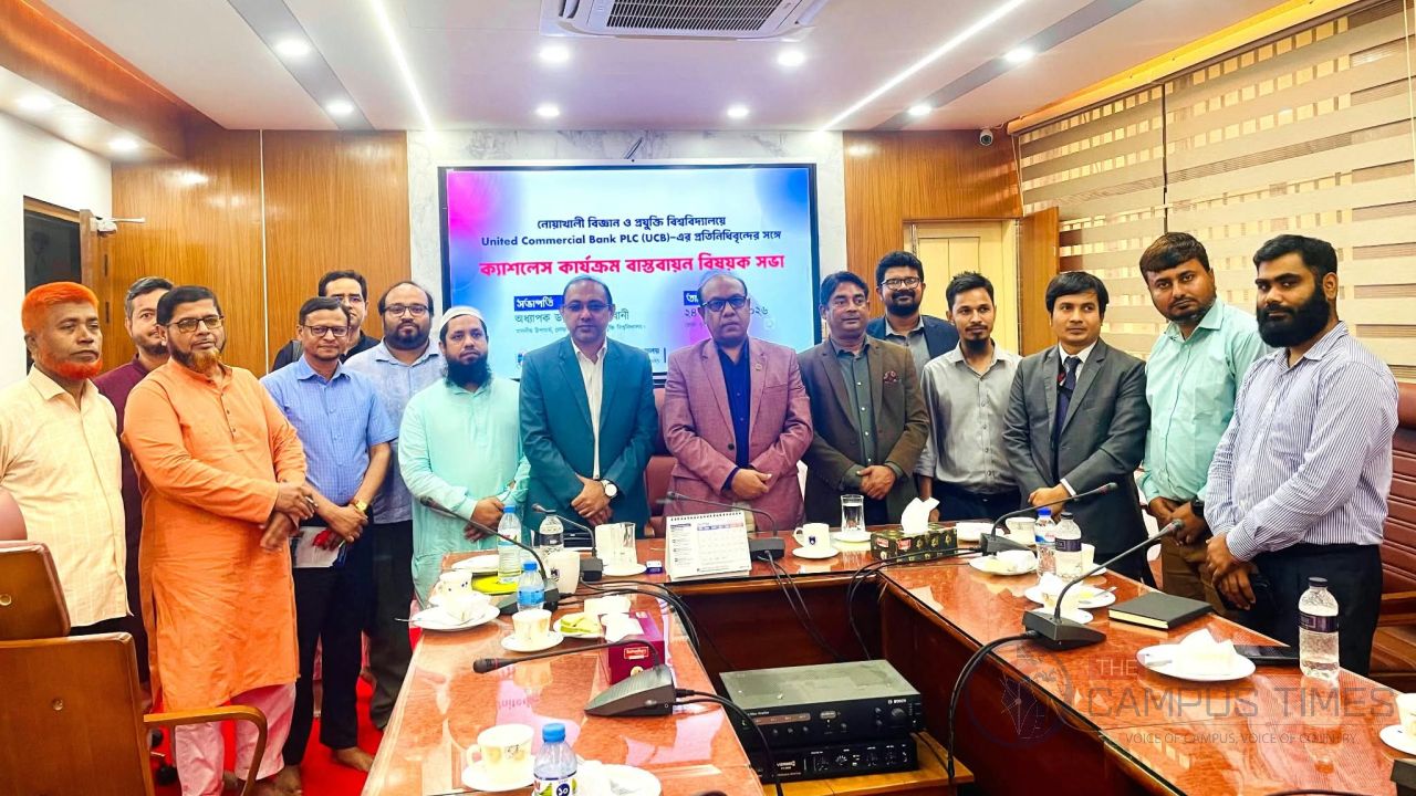 নোবিপ্রবিতে ‘ক্যাশলেস ক্যাম্পাস’ কার্যক্রম বাস্তবায়নের লক্ষ্যে সভা অনুষ্ঠিত