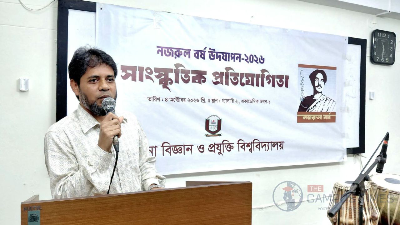 নজরুল বর্ষ উদযাপন’ উপলক্ষে পাবিপ্রবিতে সাংস্কৃতিক প্রতিযোগিতা অনুষ্ঠিত